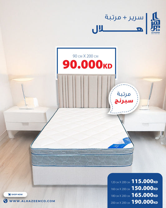 باقة سرير ومرتبه