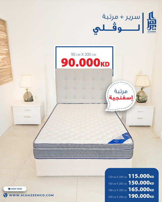 باقة سرير ومرتبه 2