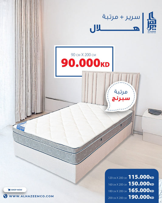 باقة سرير ومرتبه