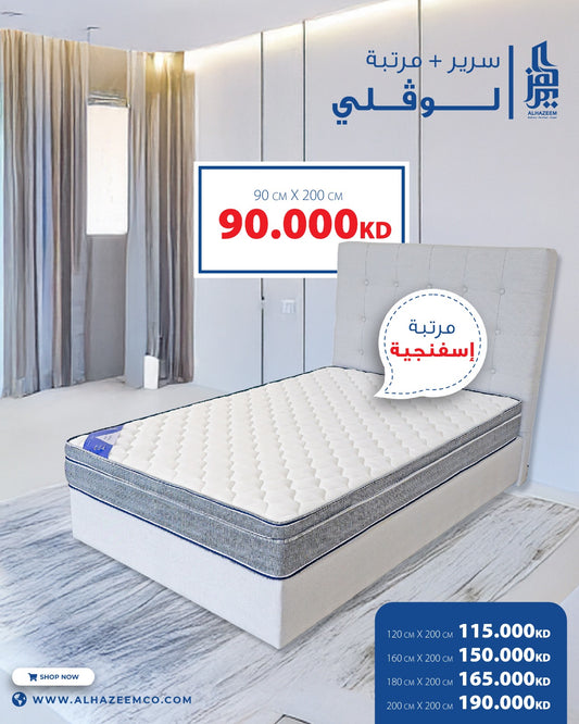 باقة سرير ومرتبه 2